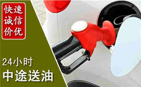 怀来中途送油场景与案例