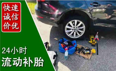 怀来流动补胎场景与案例