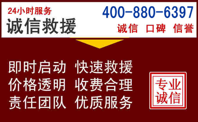 怀来汽车救援