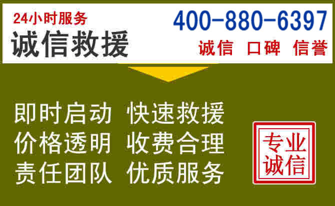 怀来汽车救援电话 怀来汽车救援电话