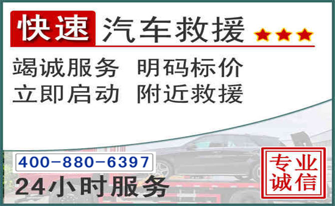 怀来长春拖车电话 怀来长春拖车电话