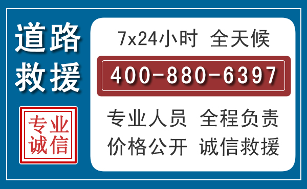 怀来长春拖车电话 怀来长春拖车电话